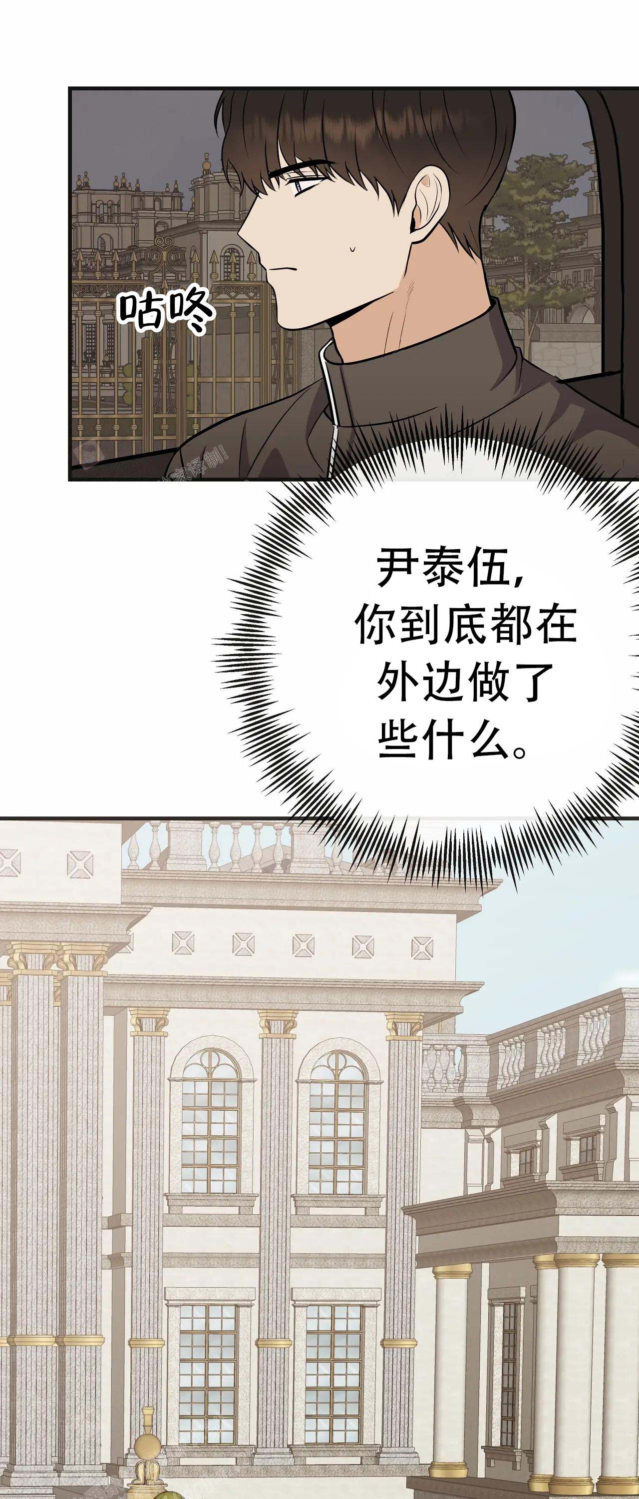 《是我们的孩子》漫画最新章节第96话免费下拉式在线观看章节第【48】张图片