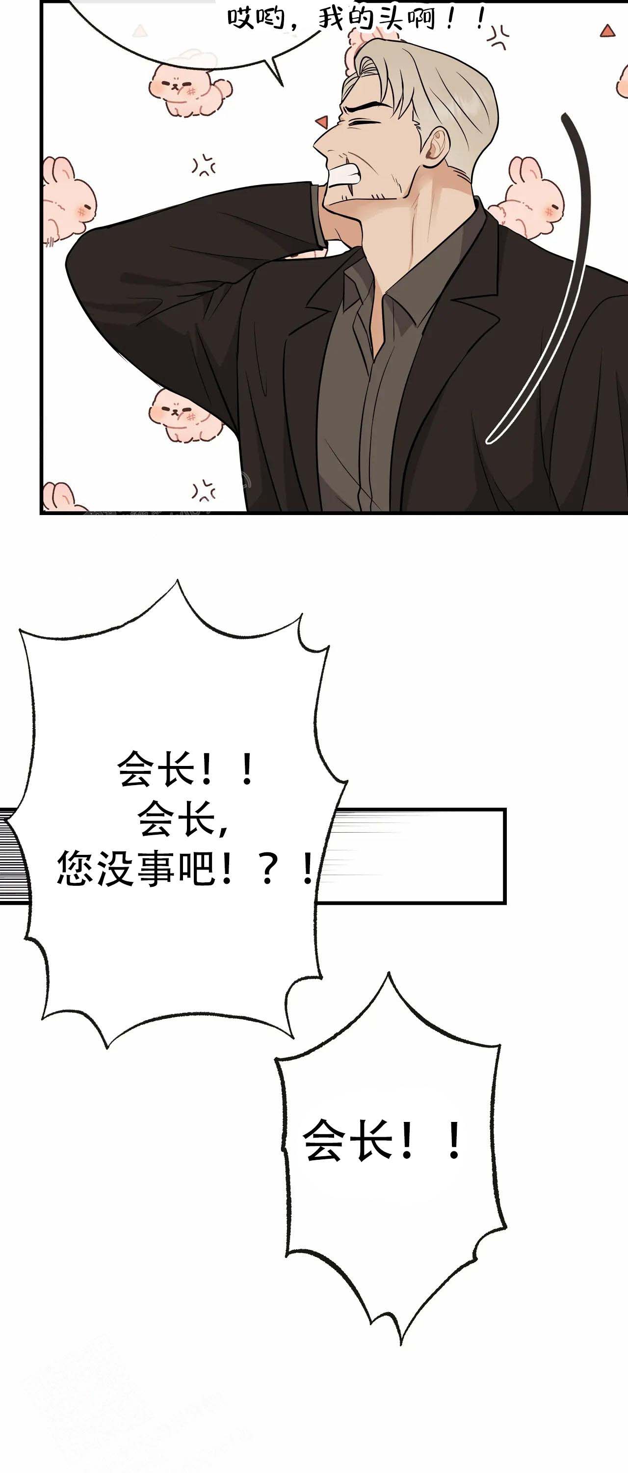 《是我们的孩子》漫画最新章节第97话免费下拉式在线观看章节第【44】张图片