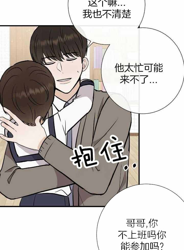 《是我们的孩子》漫画最新章节第75话免费下拉式在线观看章节第【21】张图片