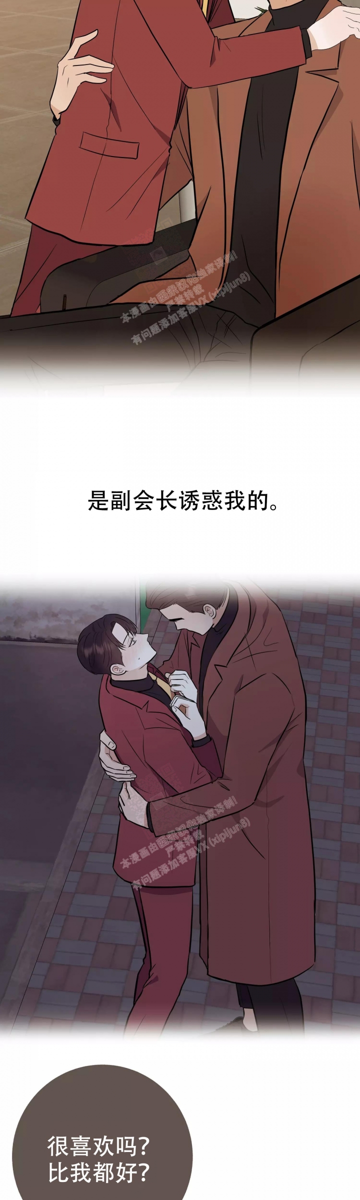 《是我们的孩子》漫画最新章节第59话免费下拉式在线观看章节第【13】张图片