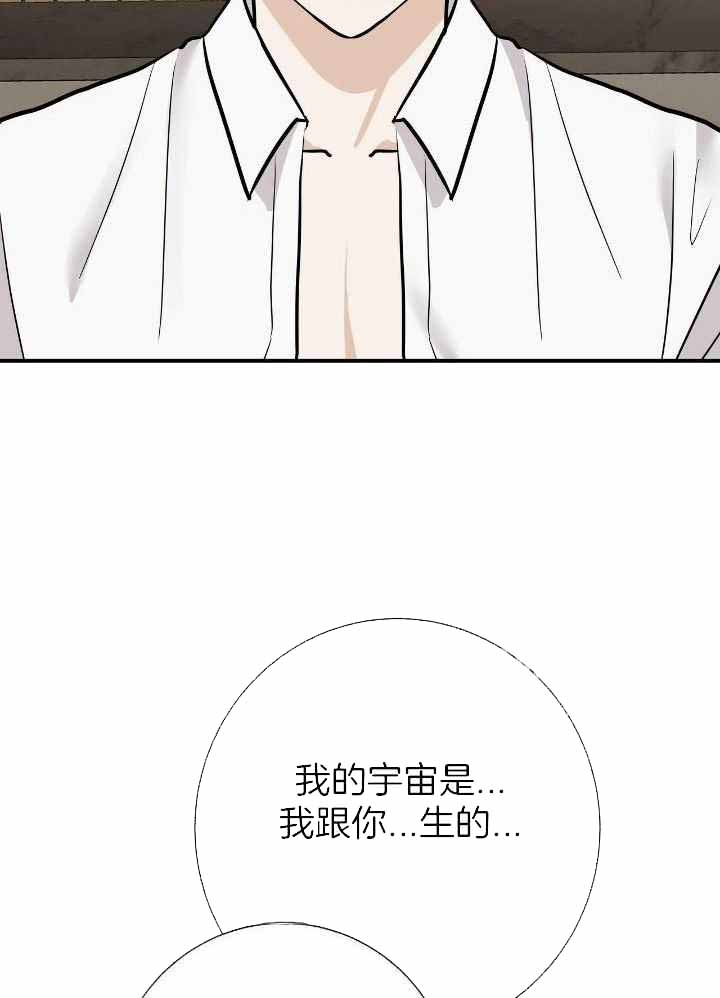 《是我们的孩子》漫画最新章节第73话免费下拉式在线观看章节第【8】张图片