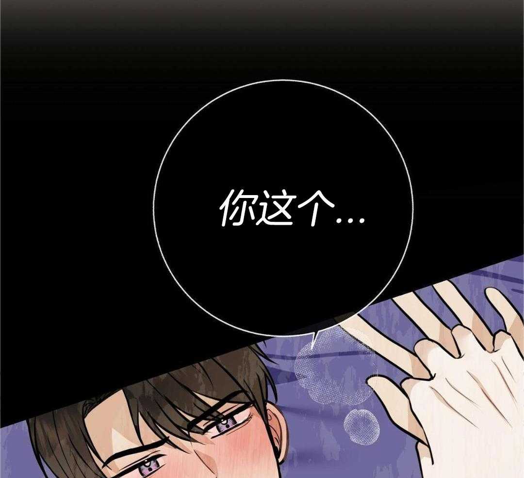《是我们的孩子》漫画最新章节第87话免费下拉式在线观看章节第【35】张图片