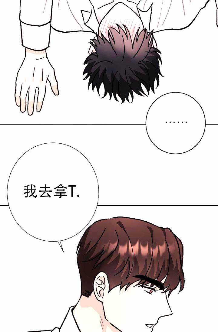 《是我们的孩子》漫画最新章节第4话免费下拉式在线观看章节第【2】张图片