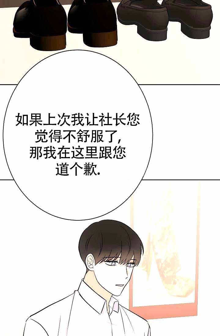 《是我们的孩子》漫画最新章节第17话免费下拉式在线观看章节第【43】张图片