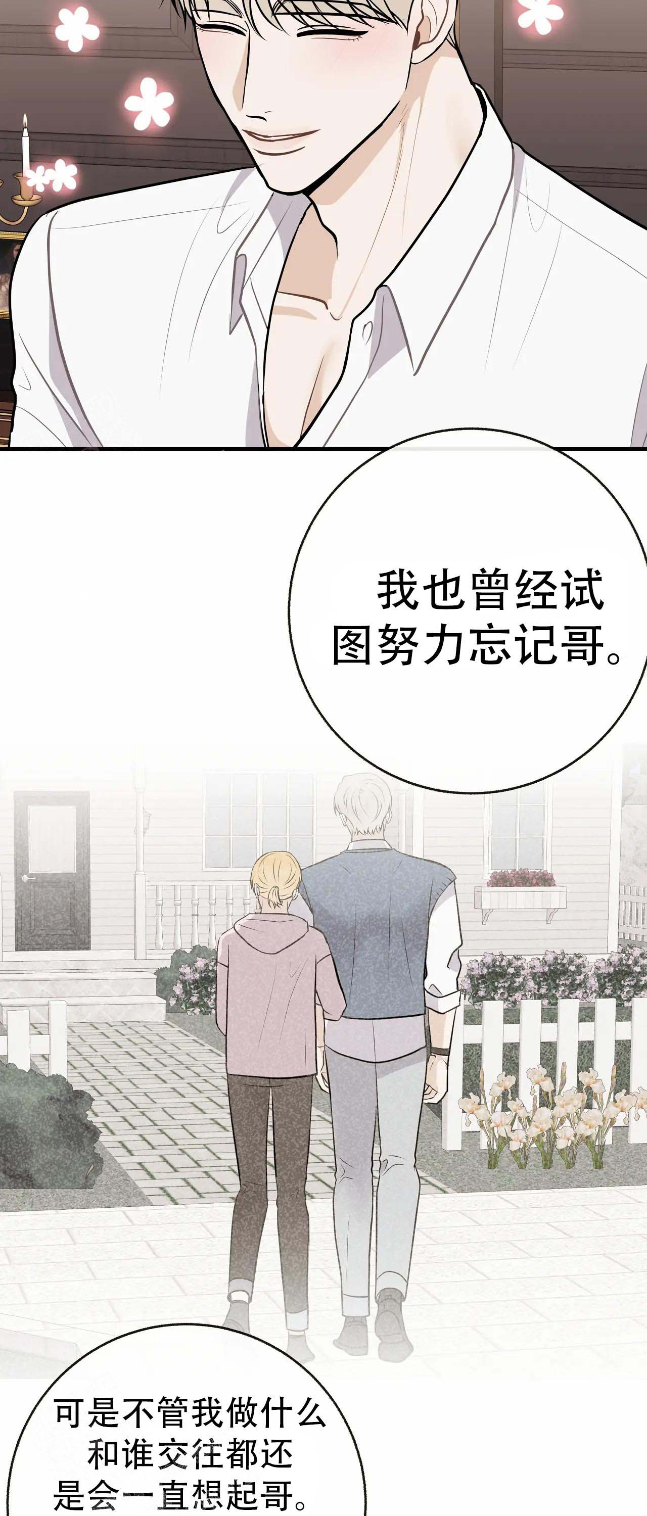 《是我们的孩子》漫画最新章节第99话免费下拉式在线观看章节第【36】张图片