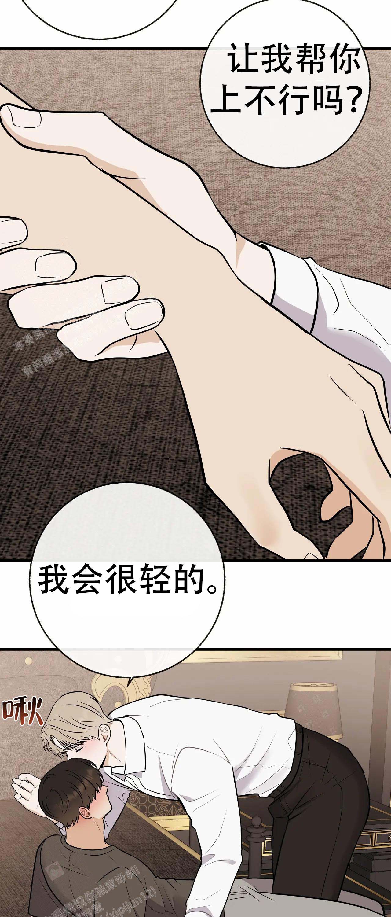 《是我们的孩子》漫画最新章节第100话免费下拉式在线观看章节第【3】张图片