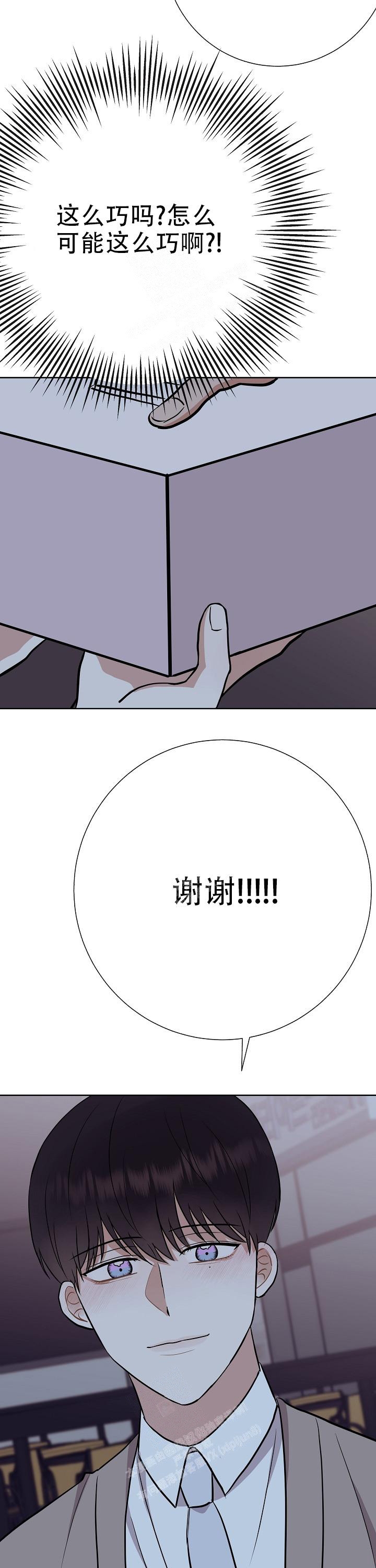 《是我们的孩子》漫画最新章节第44话免费下拉式在线观看章节第【12】张图片