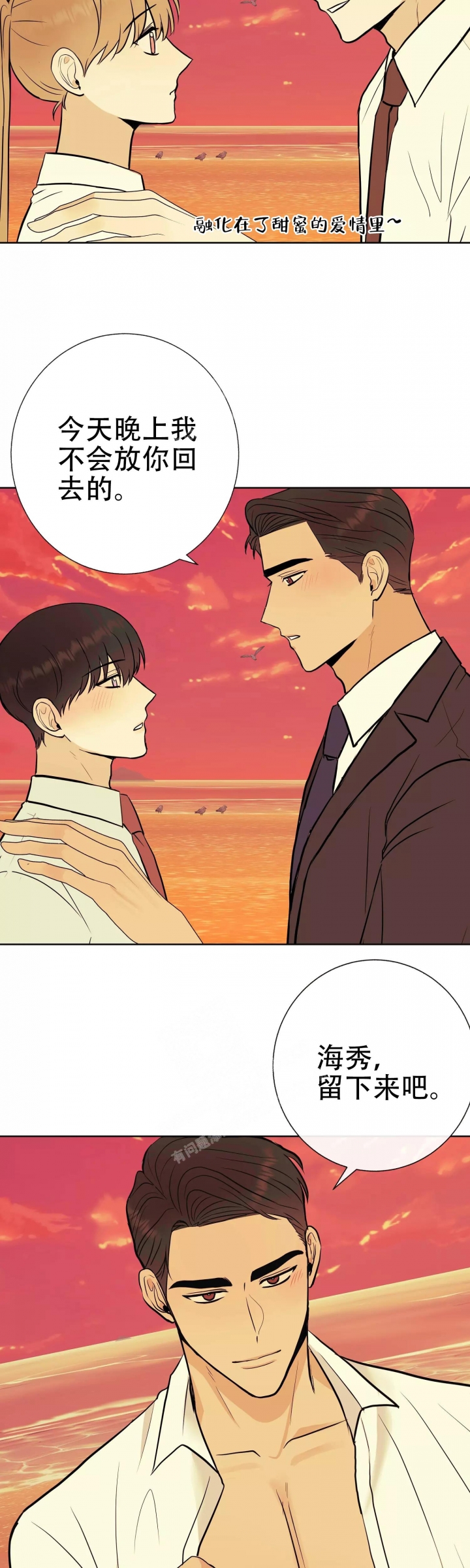 《是我们的孩子》漫画最新章节第64话免费下拉式在线观看章节第【13】张图片