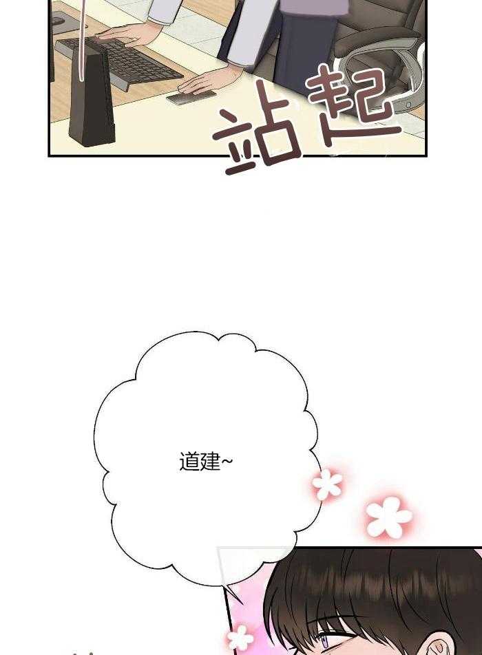 《是我们的孩子》漫画最新章节第79话免费下拉式在线观看章节第【25】张图片