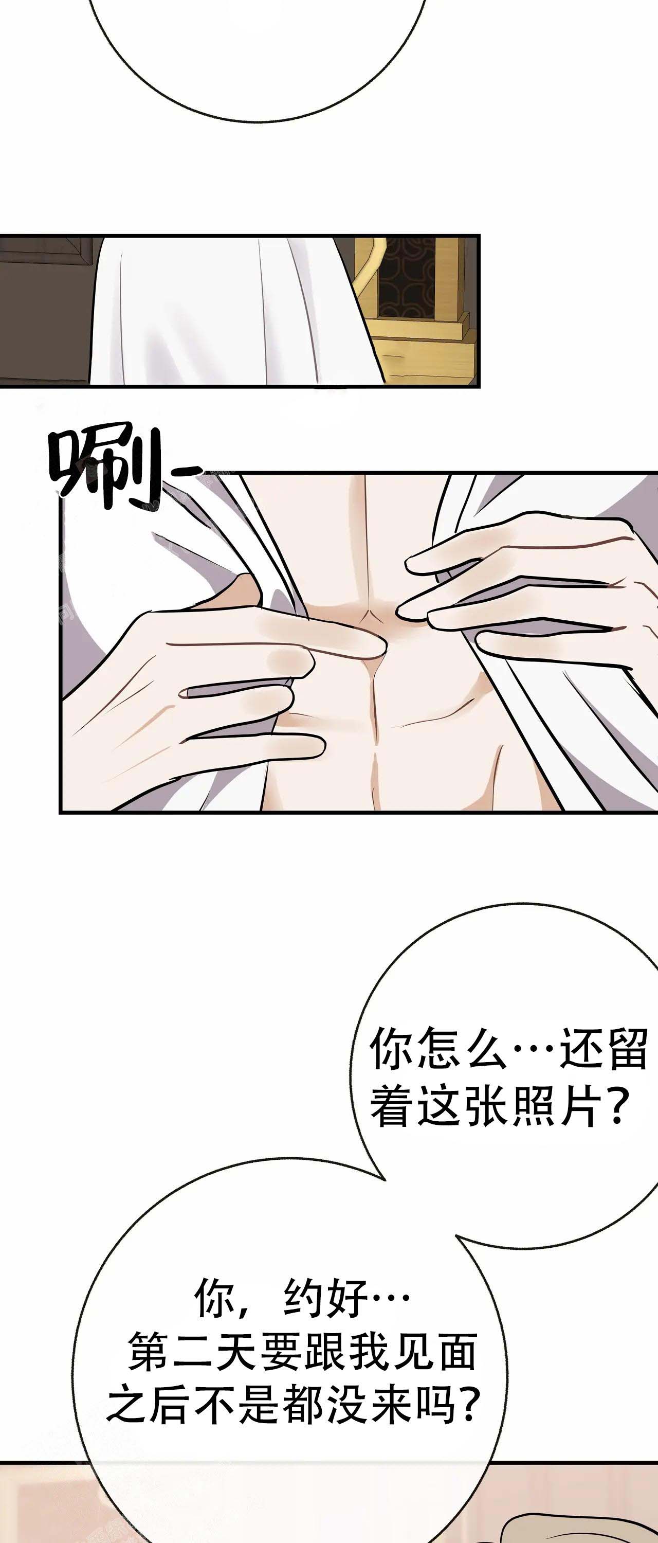 《是我们的孩子》漫画最新章节第99话免费下拉式在线观看章节第【9】张图片