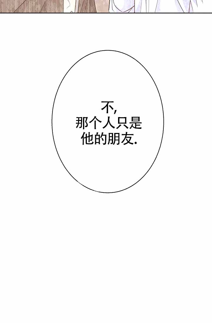 《是我们的孩子》漫画最新章节第11话免费下拉式在线观看章节第【6】张图片