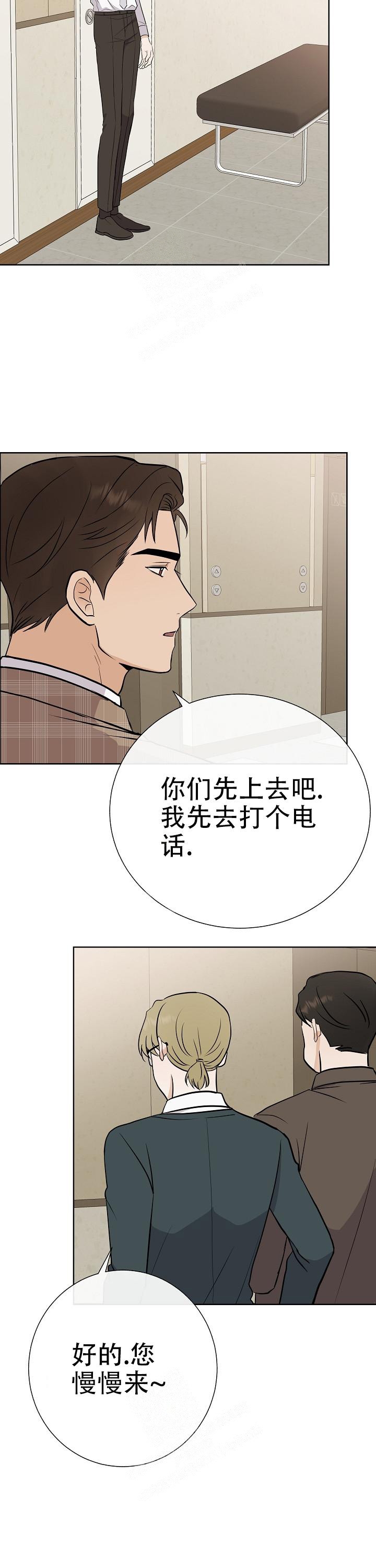 《是我们的孩子》漫画最新章节第42话免费下拉式在线观看章节第【17】张图片