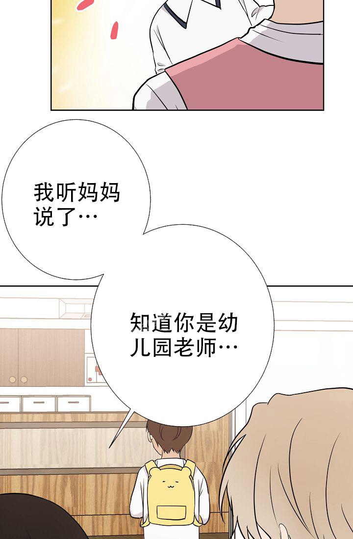 《是我们的孩子》漫画最新章节第23话免费下拉式在线观看章节第【22】张图片