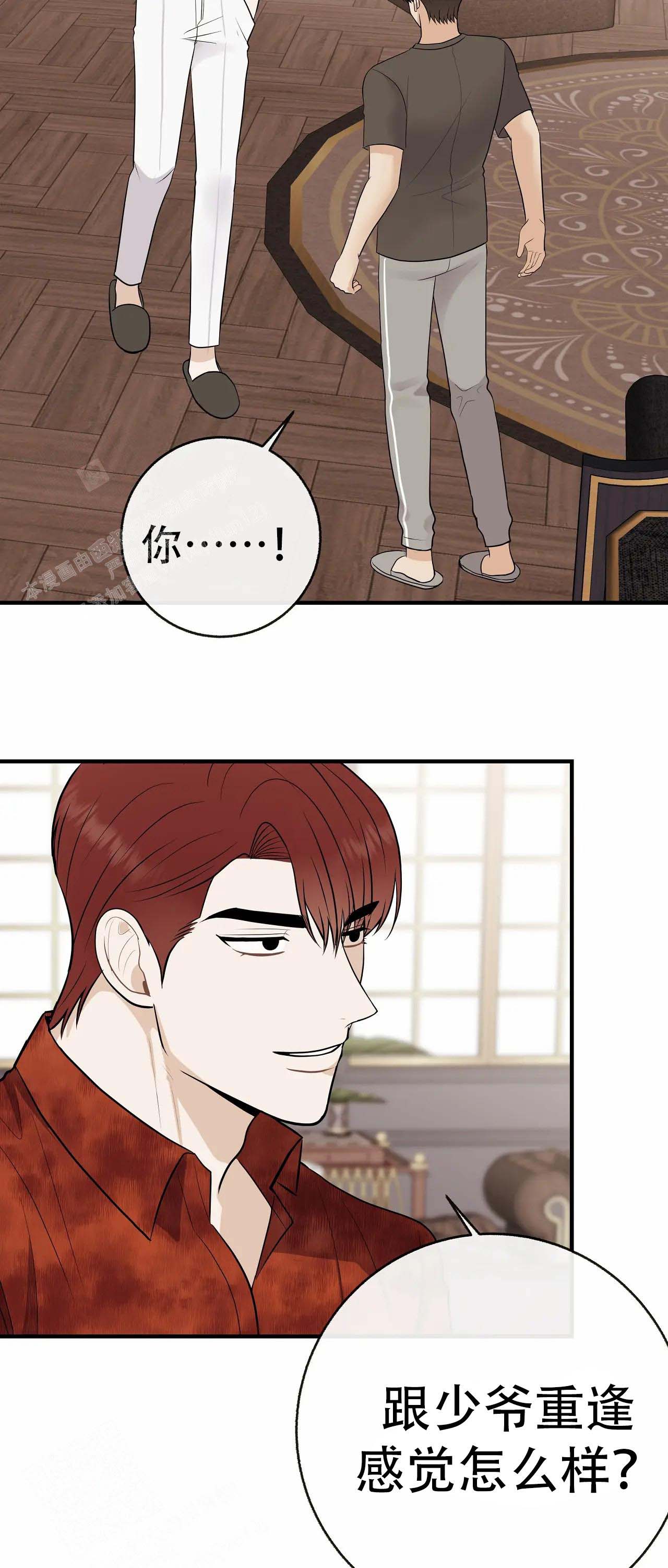 《是我们的孩子》漫画最新章节第100话免费下拉式在线观看章节第【12】张图片