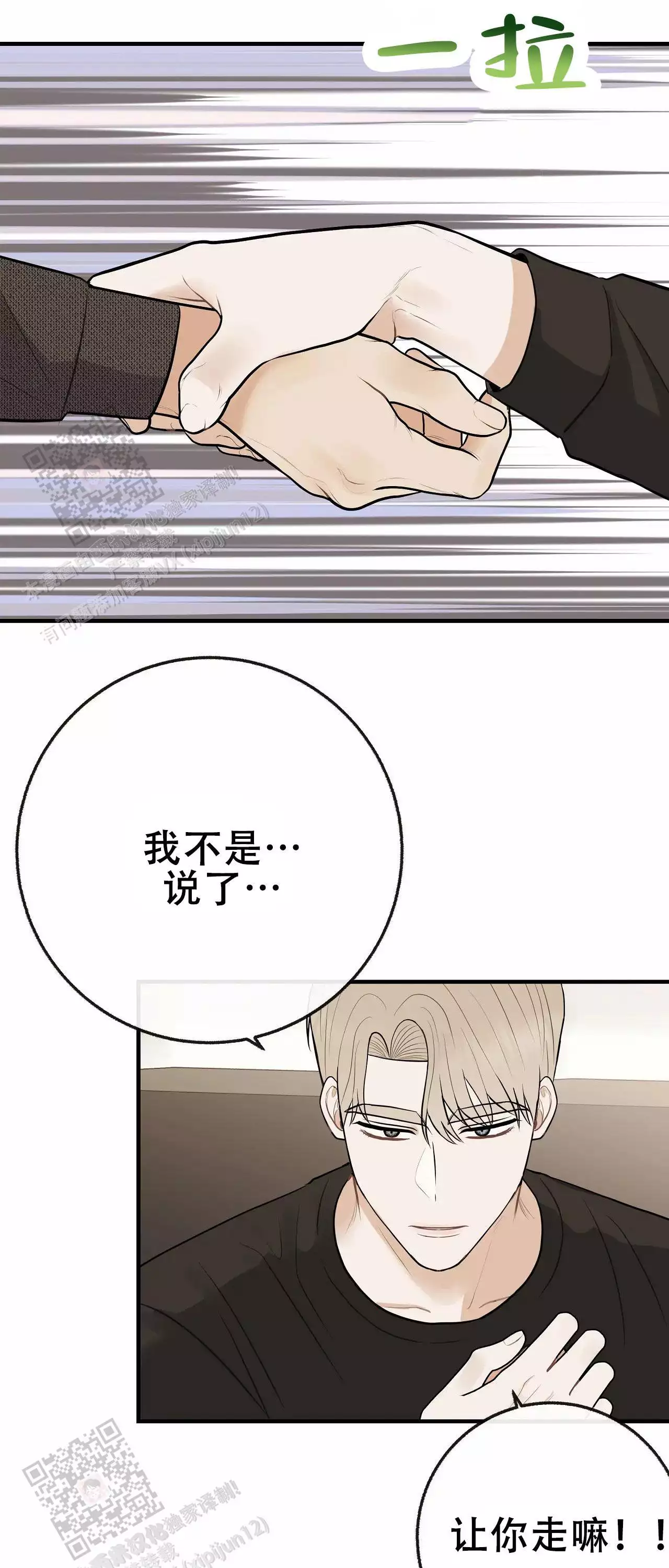 《是我们的孩子》漫画最新章节第109话免费下拉式在线观看章节第【19】张图片