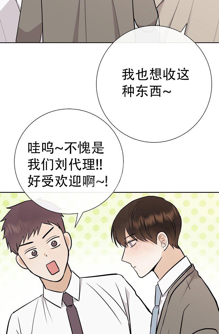 《是我们的孩子》漫画最新章节第31话免费下拉式在线观看章节第【26】张图片