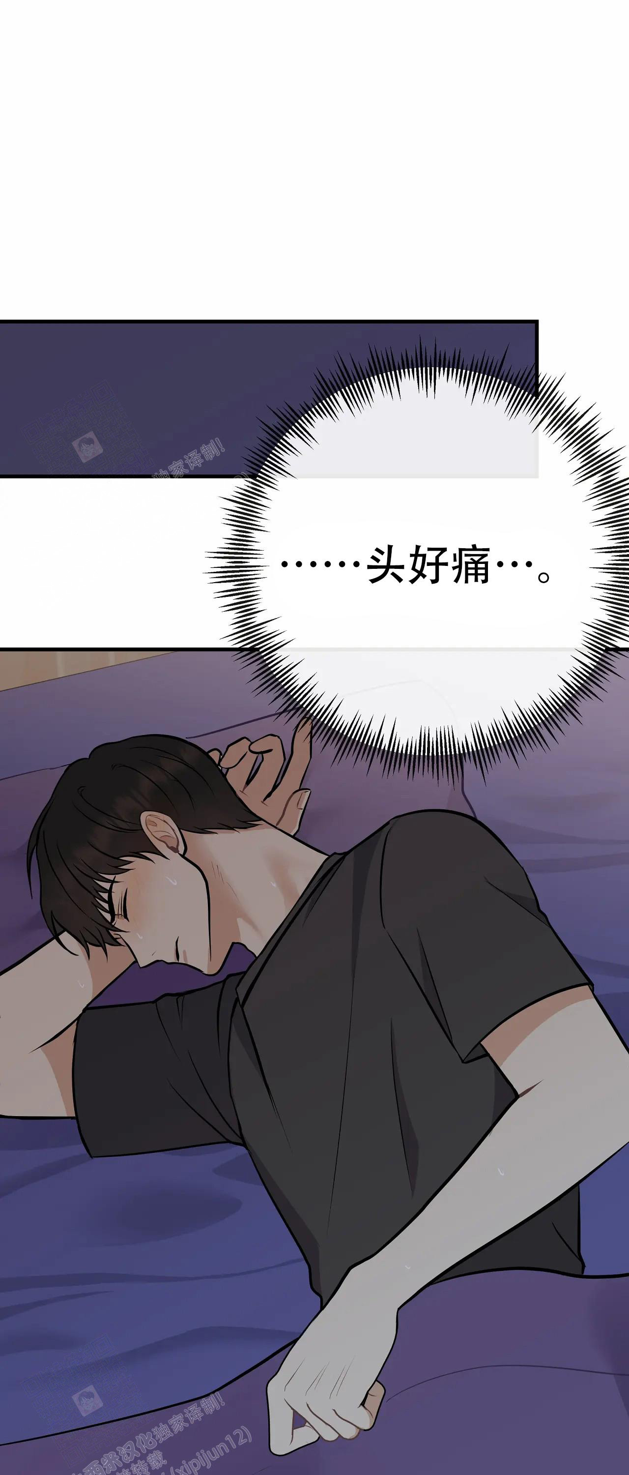 《是我们的孩子》漫画最新章节第93话免费下拉式在线观看章节第【12】张图片