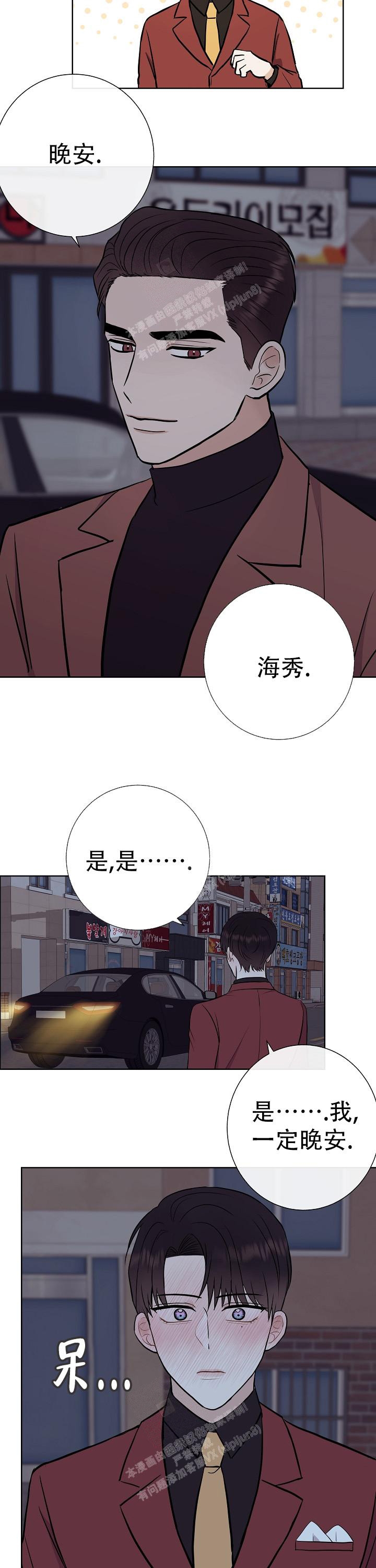 《是我们的孩子》漫画最新章节第48话免费下拉式在线观看章节第【3】张图片