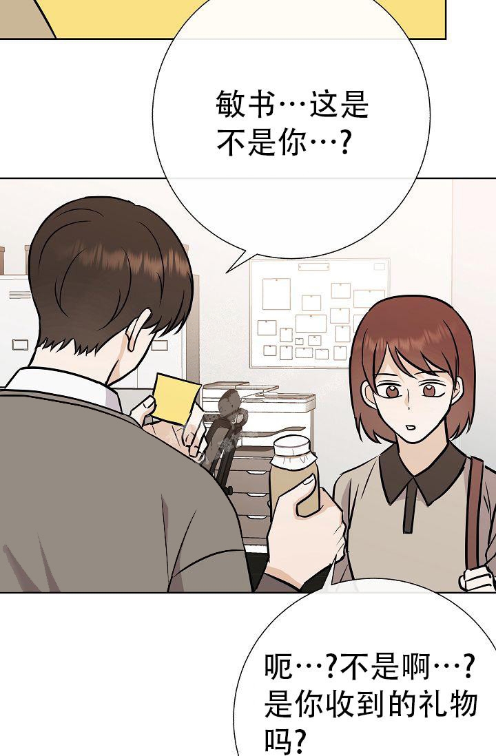 《是我们的孩子》漫画最新章节第31话免费下拉式在线观看章节第【24】张图片