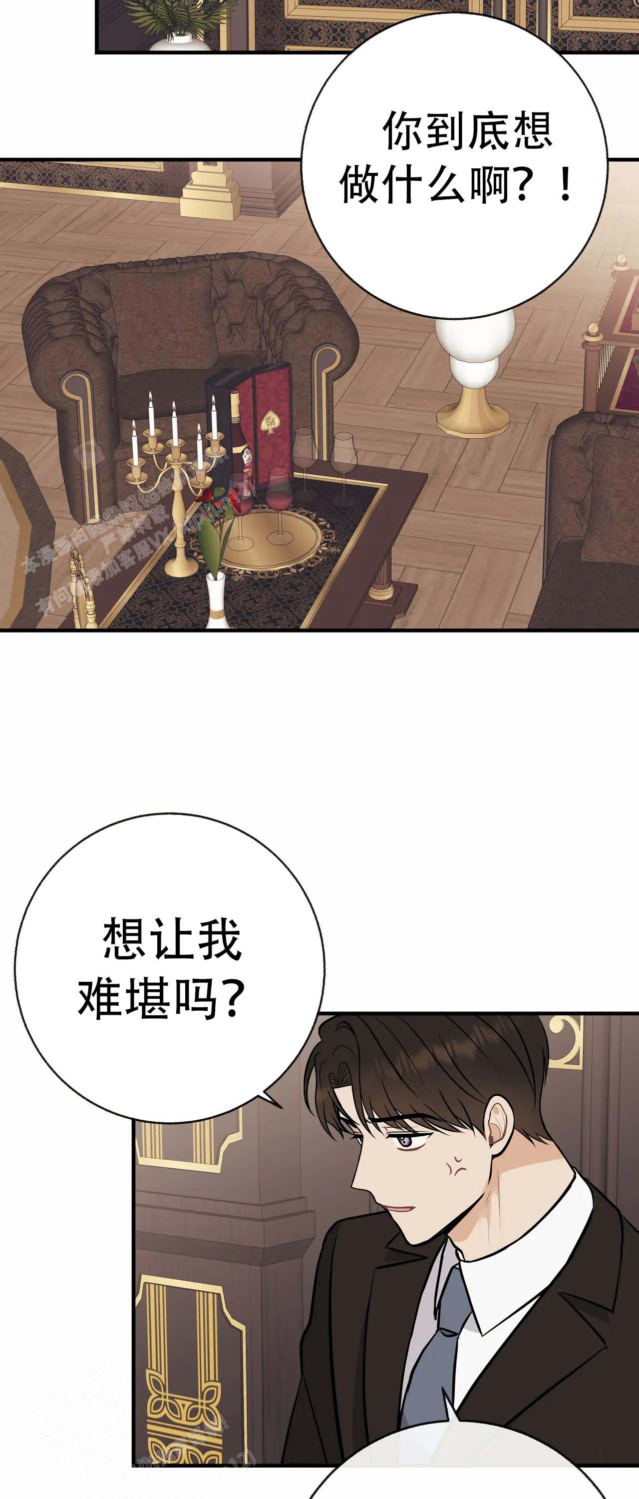 《是我们的孩子》漫画最新章节第97话免费下拉式在线观看章节第【46】张图片