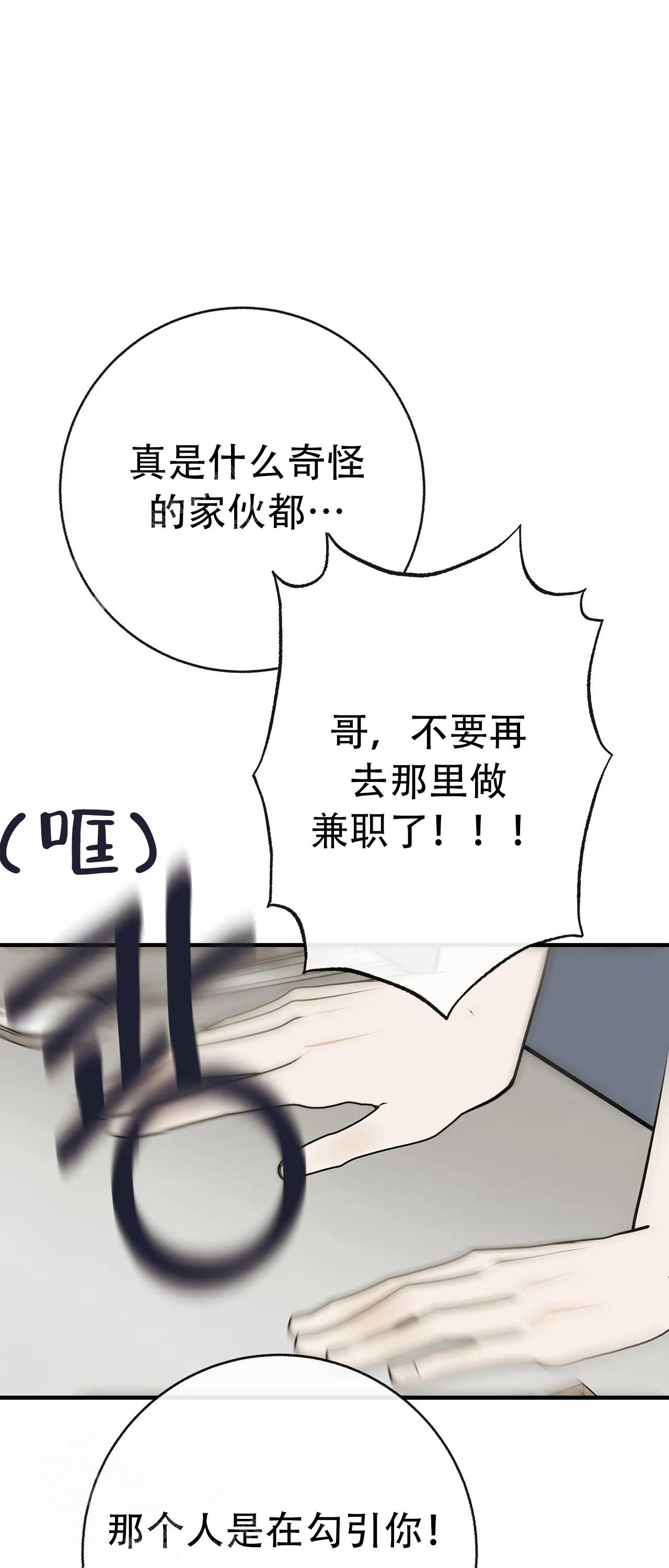 《是我们的孩子》漫画最新章节第95话免费下拉式在线观看章节第【7】张图片