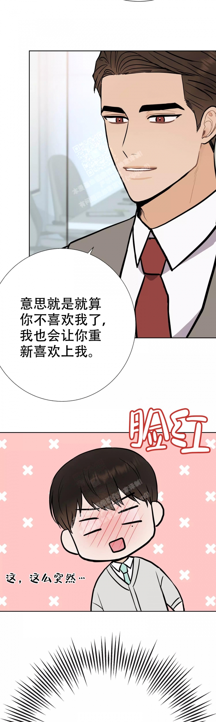 《是我们的孩子》漫画最新章节第58话免费下拉式在线观看章节第【13】张图片