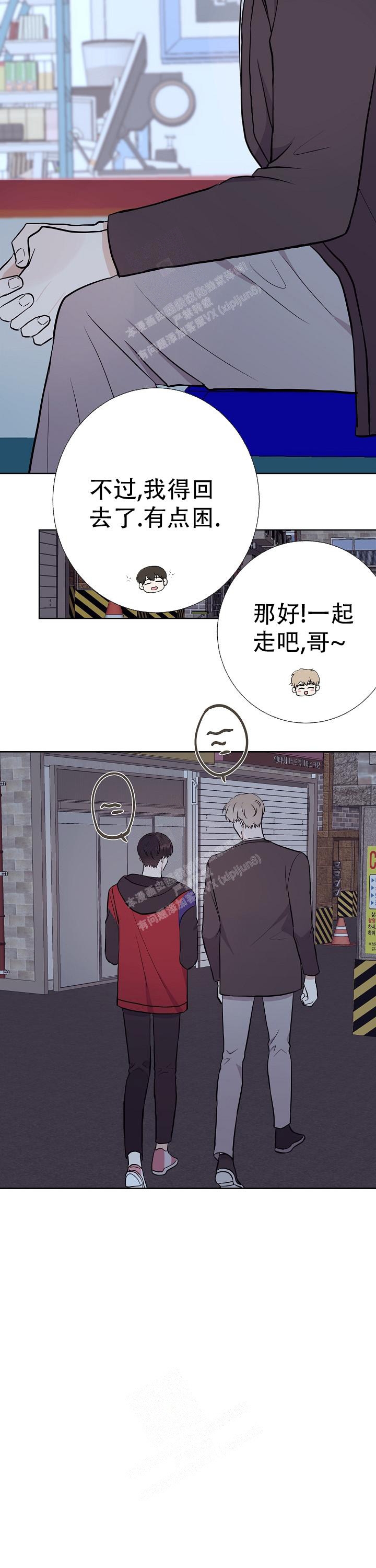 《是我们的孩子》漫画最新章节第49话免费下拉式在线观看章节第【13】张图片