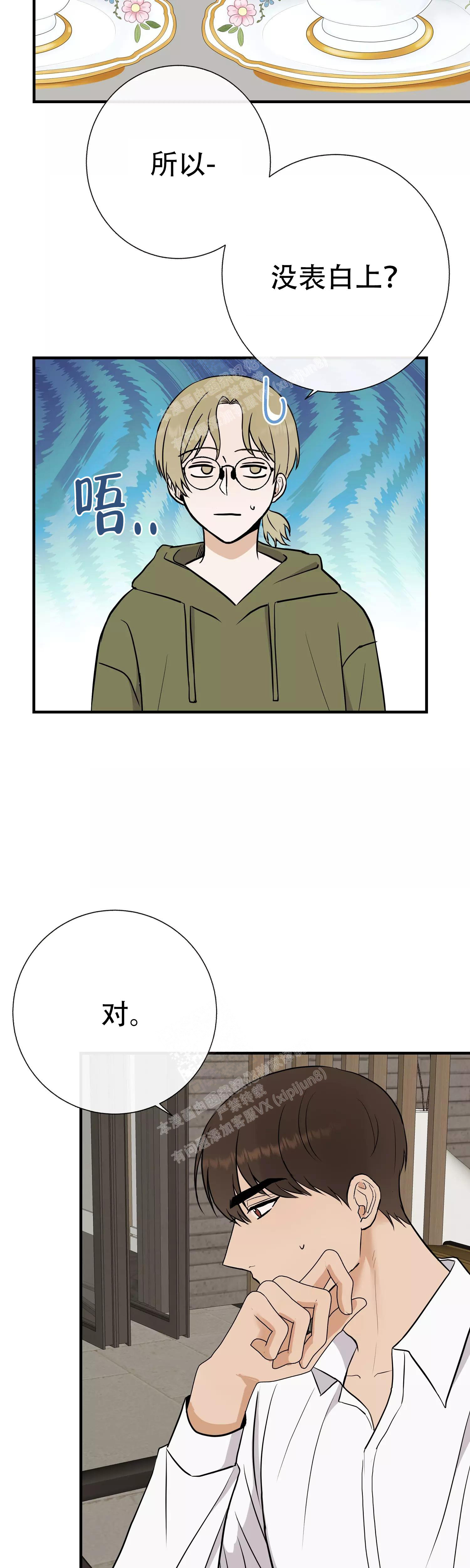 《是我们的孩子》漫画最新章节第68话免费下拉式在线观看章节第【15】张图片