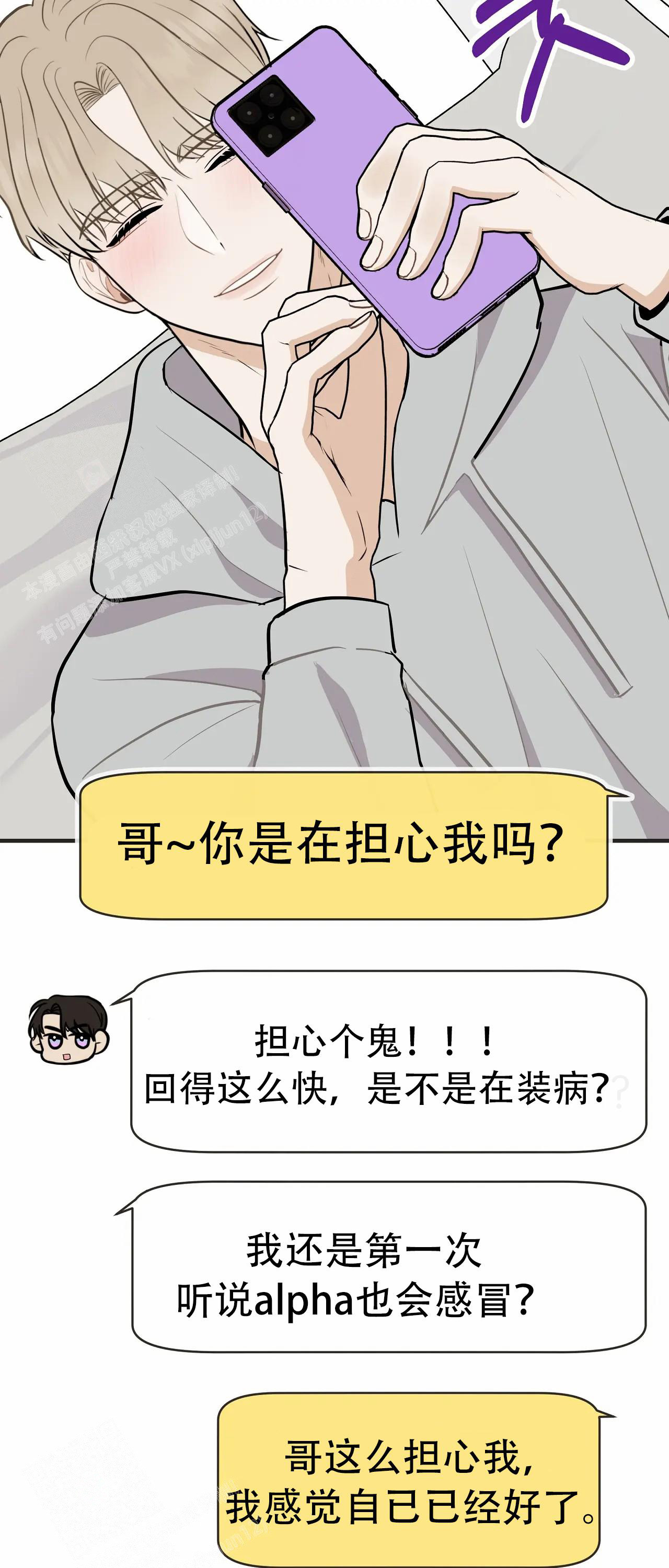 《是我们的孩子》漫画最新章节第94话免费下拉式在线观看章节第【38】张图片