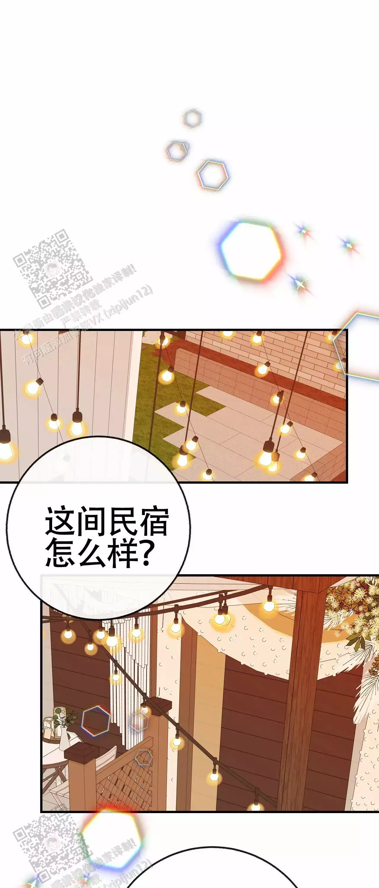 《是我们的孩子》漫画最新章节第103话免费下拉式在线观看章节第【29】张图片