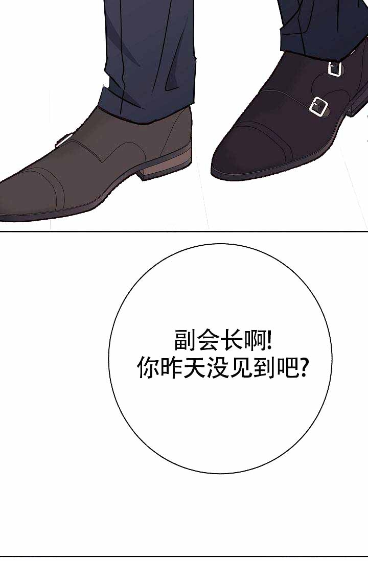 《是我们的孩子》漫画最新章节第16话免费下拉式在线观看章节第【41】张图片