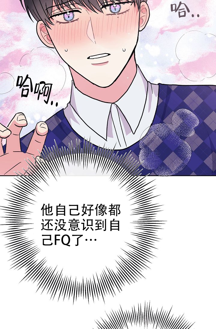 《是我们的孩子》漫画最新章节第2话免费下拉式在线观看章节第【19】张图片