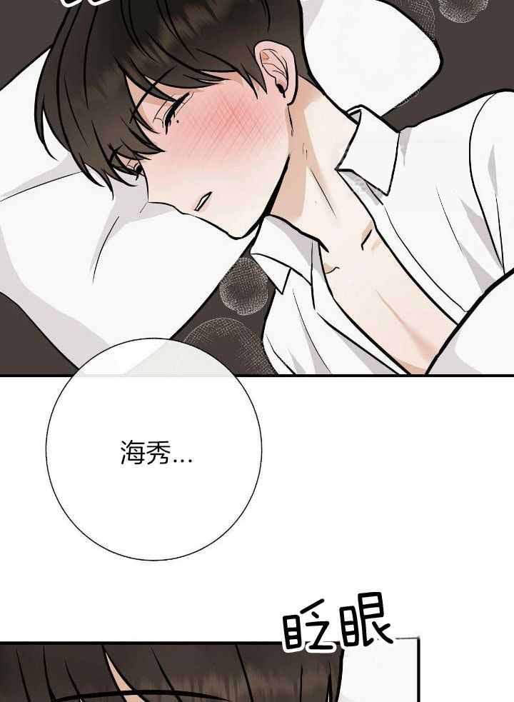 《是我们的孩子》漫画最新章节第72话免费下拉式在线观看章节第【33】张图片