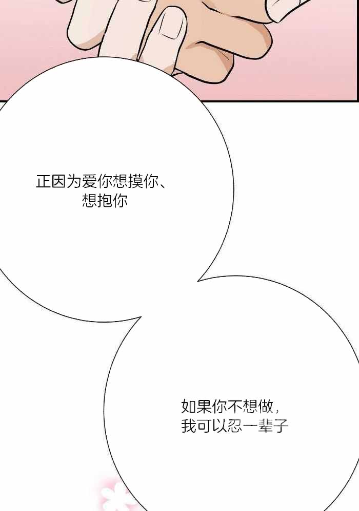 《是我们的孩子》漫画最新章节第80话免费下拉式在线观看章节第【20】张图片