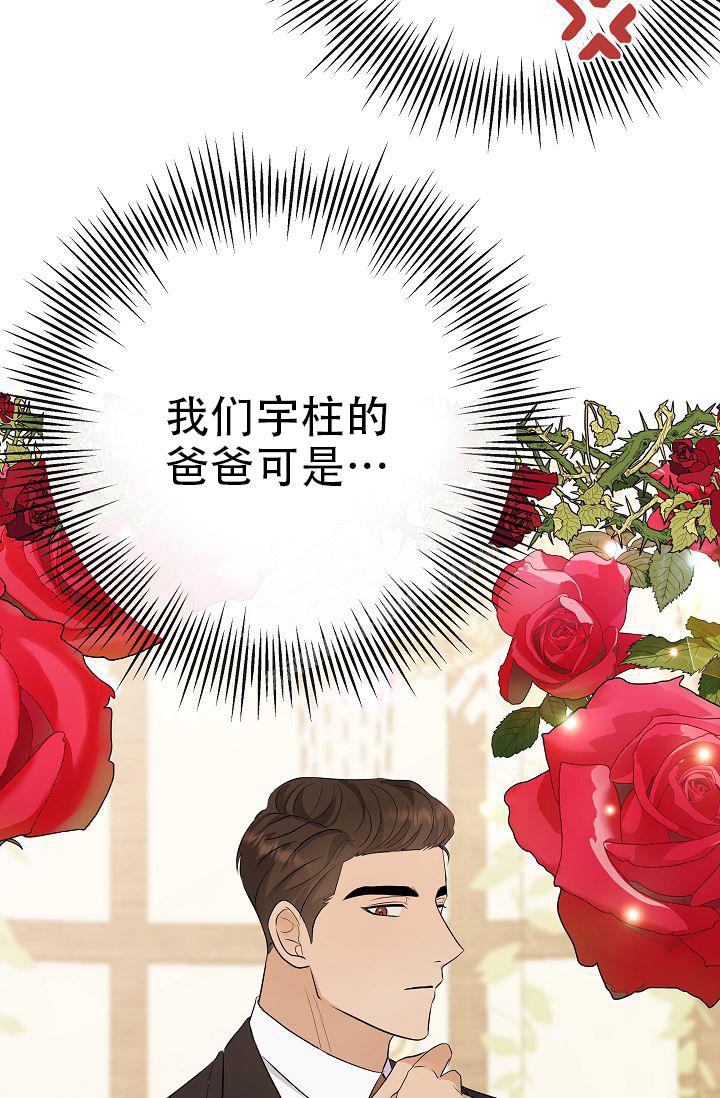 《是我们的孩子》漫画最新章节第25话免费下拉式在线观看章节第【2】张图片