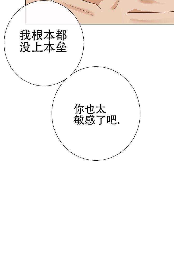 《是我们的孩子》漫画最新章节第21话免费下拉式在线观看章节第【18】张图片