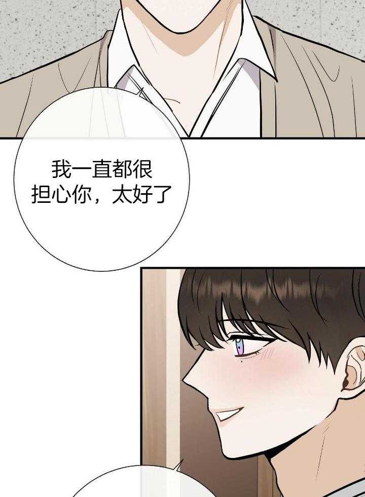 《是我们的孩子》漫画最新章节第75话免费下拉式在线观看章节第【5】张图片