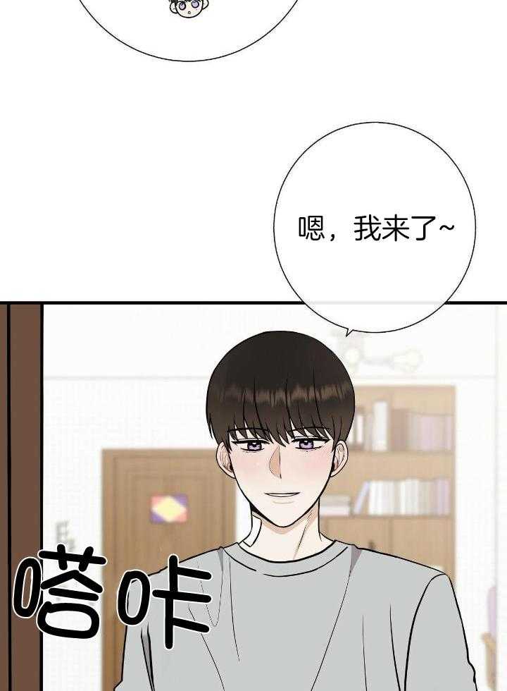 《是我们的孩子》漫画最新章节第75话免费下拉式在线观看章节第【2】张图片