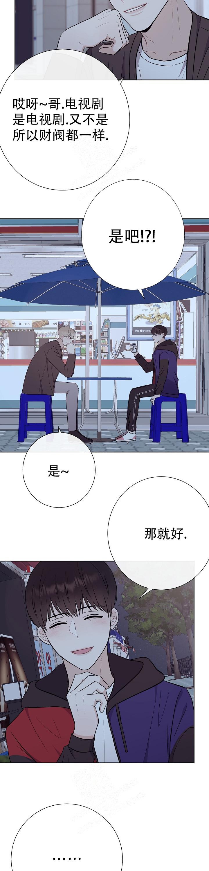 《是我们的孩子》漫画最新章节第49话免费下拉式在线观看章节第【11】张图片