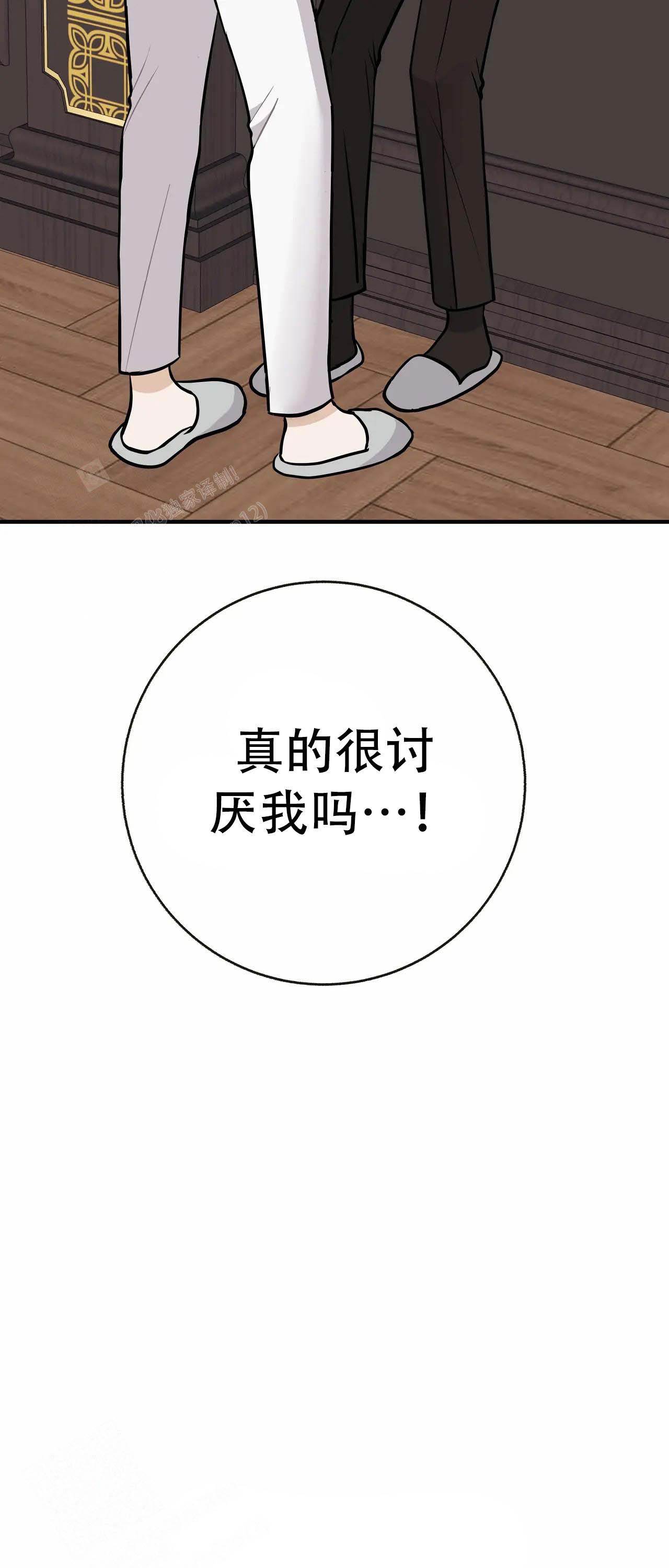 《是我们的孩子》漫画最新章节第97话免费下拉式在线观看章节第【50】张图片