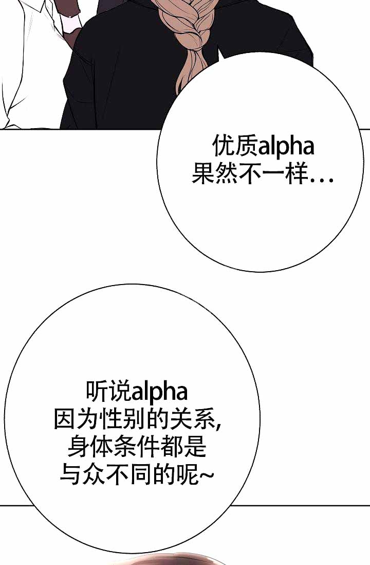 《是我们的孩子》漫画最新章节第15话免费下拉式在线观看章节第【5】张图片