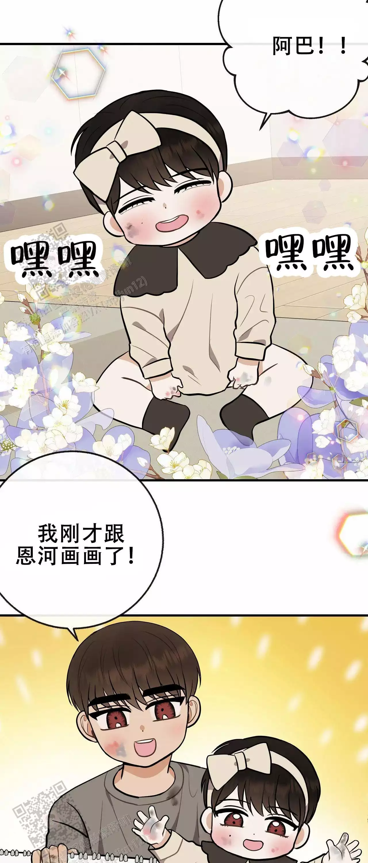 《是我们的孩子》漫画最新章节第108话免费下拉式在线观看章节第【17】张图片