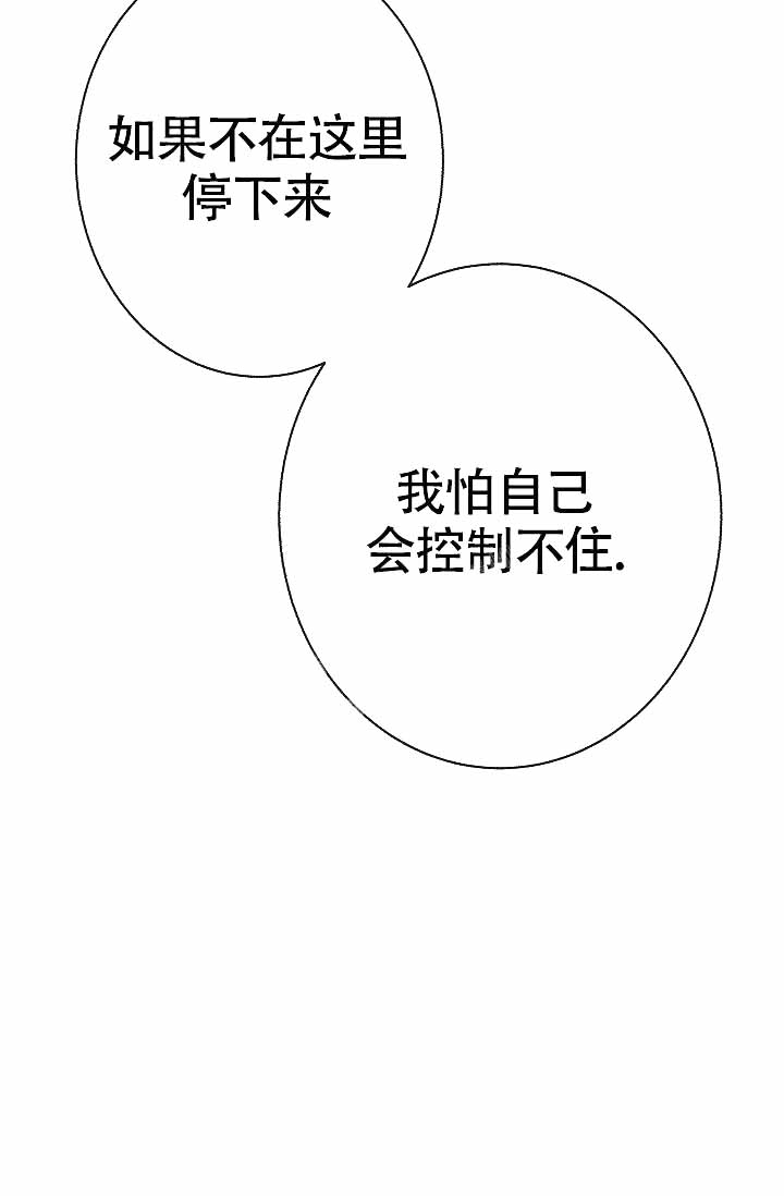 《是我们的孩子》漫画最新章节第20话免费下拉式在线观看章节第【45】张图片