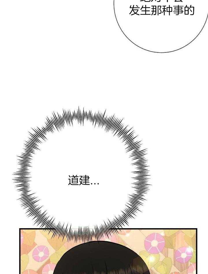 《是我们的孩子》漫画最新章节第78话免费下拉式在线观看章节第【20】张图片