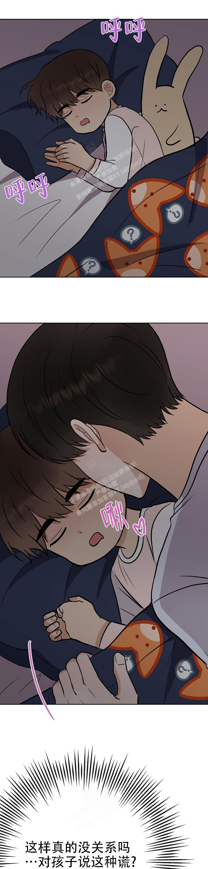 《是我们的孩子》漫画最新章节第45话免费下拉式在线观看章节第【4】张图片