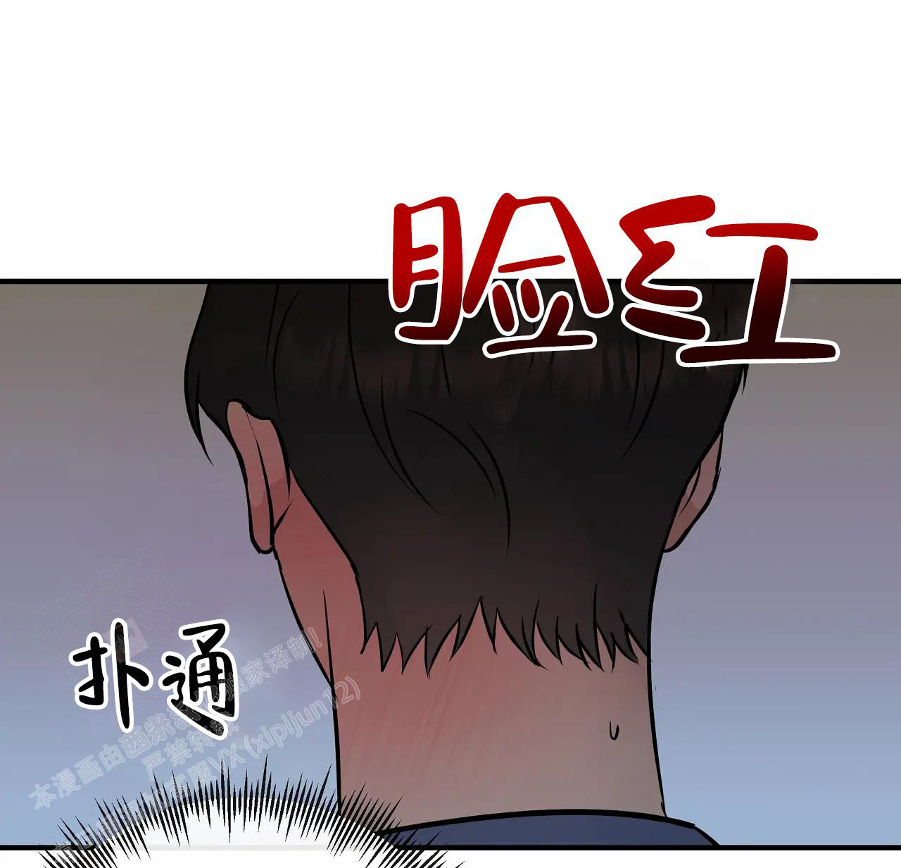 《是我们的孩子》漫画最新章节第94话免费下拉式在线观看章节第【3】张图片