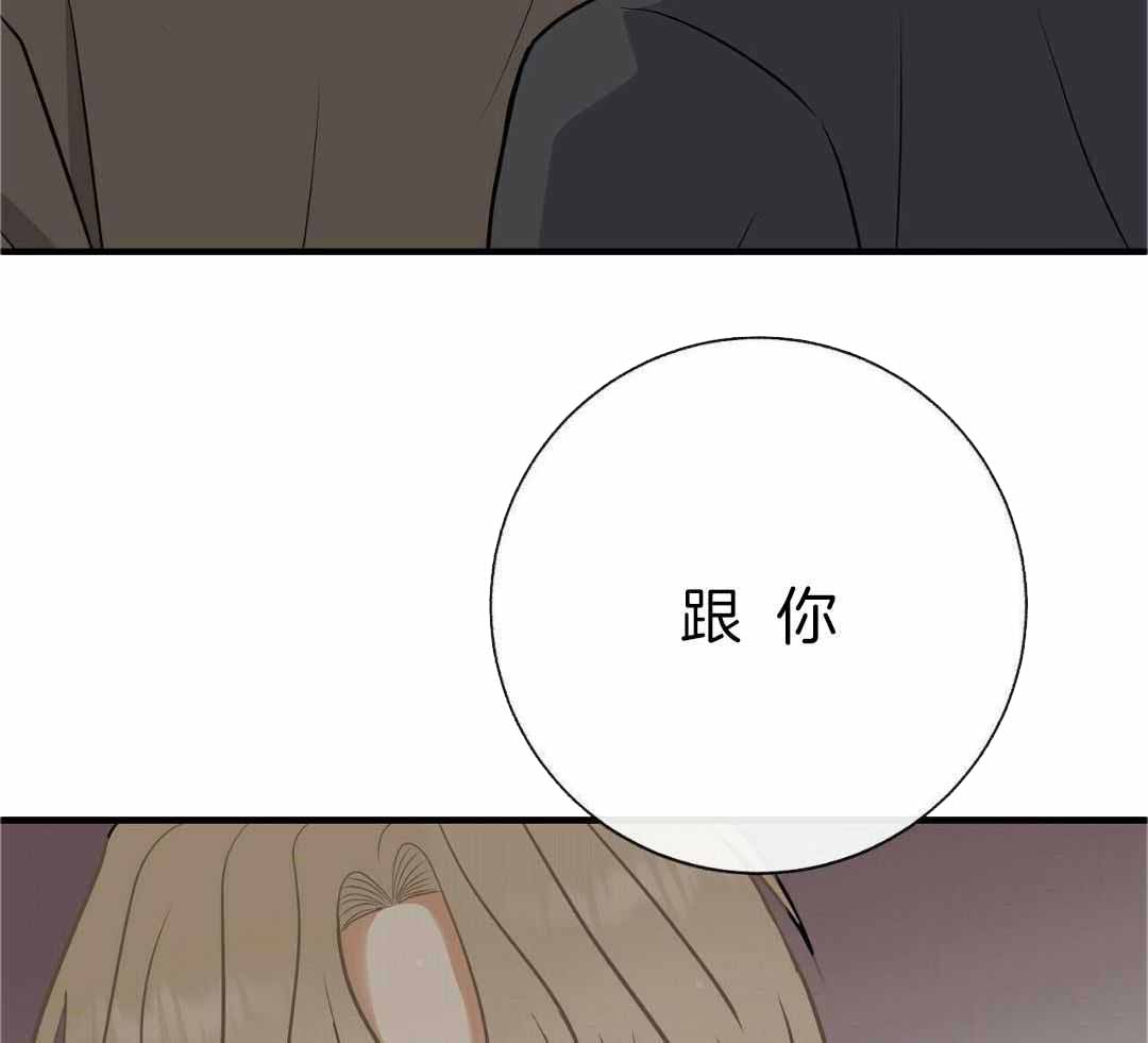 《是我们的孩子》漫画最新章节第84话免费下拉式在线观看章节第【3】张图片