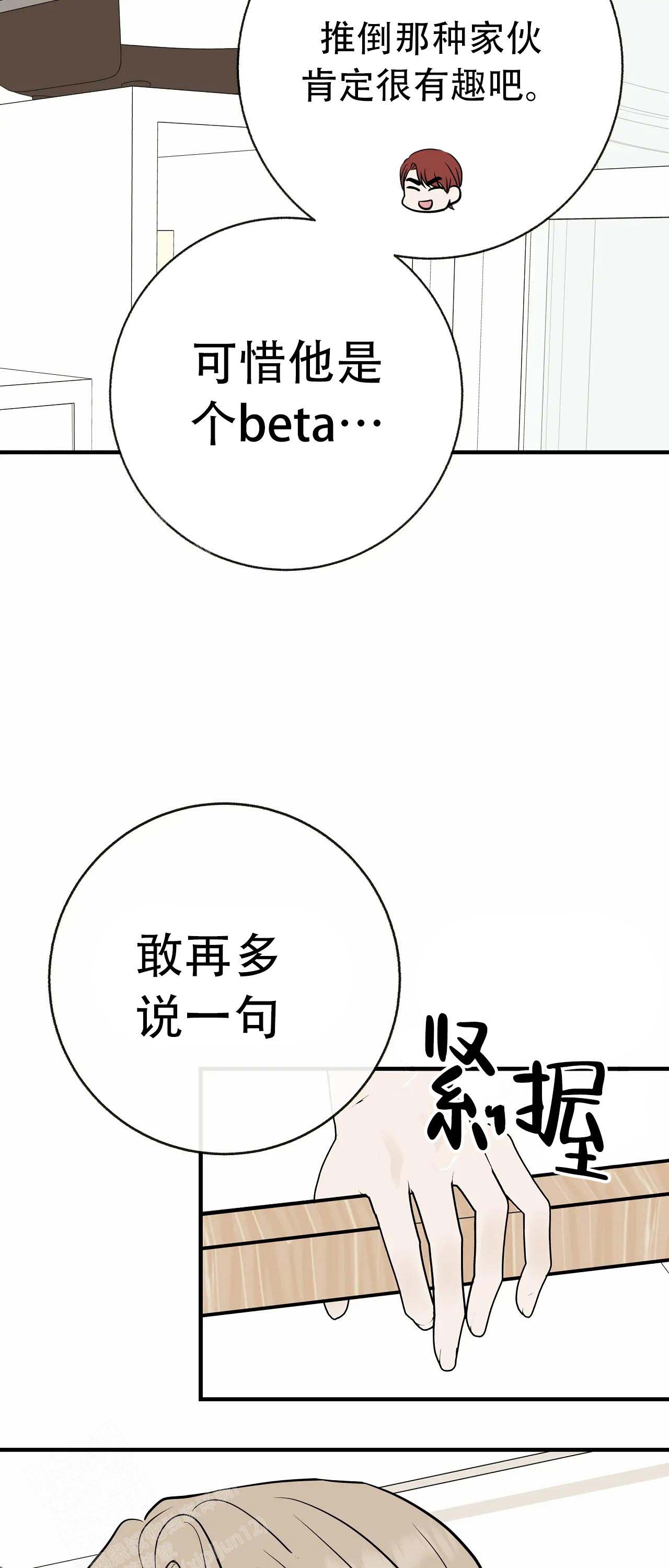 《是我们的孩子》漫画最新章节第96话免费下拉式在线观看章节第【6】张图片