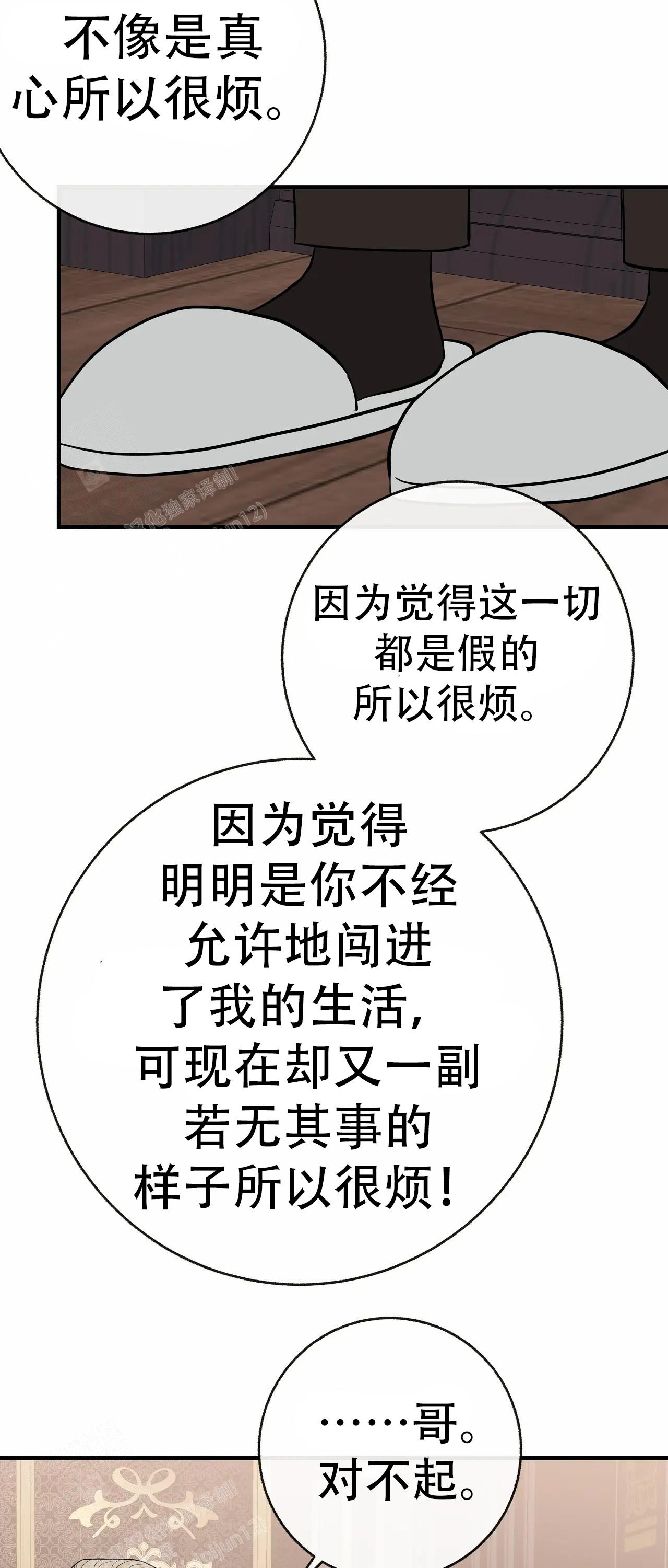 《是我们的孩子》漫画最新章节第98话免费下拉式在线观看章节第【19】张图片