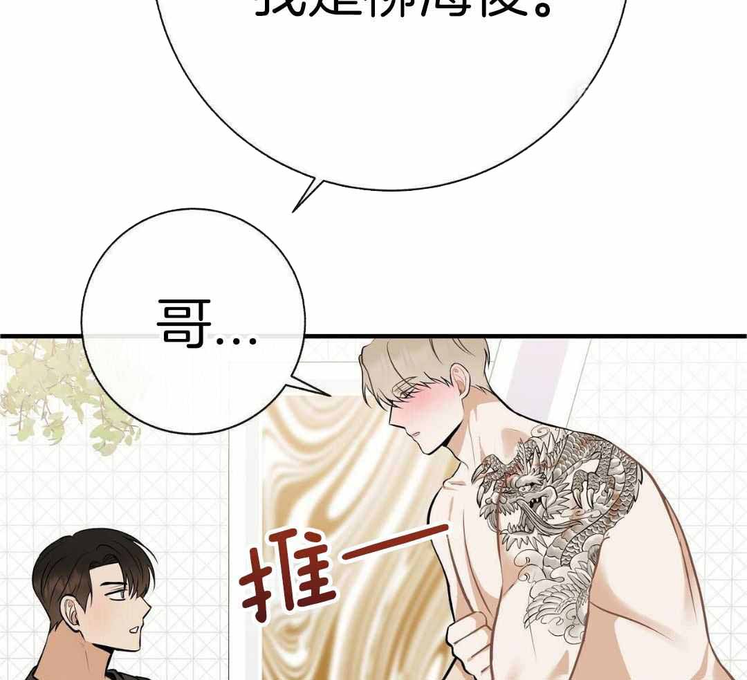 《是我们的孩子》漫画最新章节第86话免费下拉式在线观看章节第【35】张图片